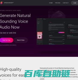 SpeechEasy - High quality Text-to-Speech