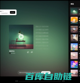 海绵音乐 - 一键创作你的 AI 音乐