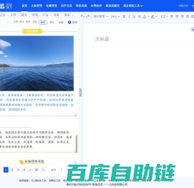 内容神器 - 新媒体人的标配，以大数据支持内容工作 - 5CE.COM