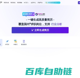 AI工具集官网 | 智能工具多、速度快、好用、性价比高|速创猫AI助你高效完成任务