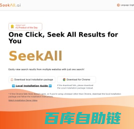 SeekAll: One Click, Seek All Results for You