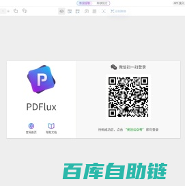 PDFlux