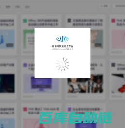 网易见外工作台