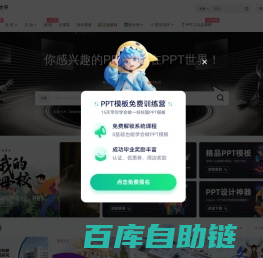 PPT世界 - 你感兴趣的PPT,都在PPT世界!