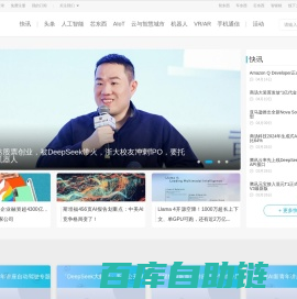 智东西首页 - 智能产业媒体与创新服务平台