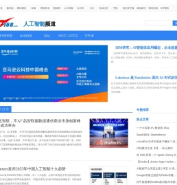 人工智能-IT168人工智能频道 定位中国IT管理、服务与实施人群