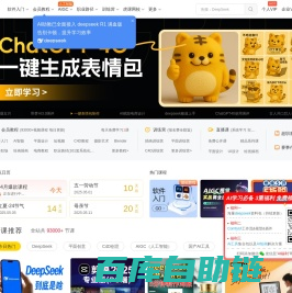 虎课网 - 设计、办公软件视频教程在线学习_ 每天免费学一课