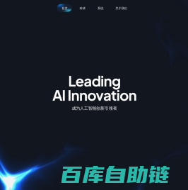 BAAI智源研究院