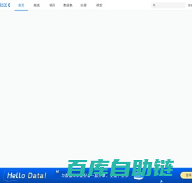 和鲸社区 - Heywhale.com