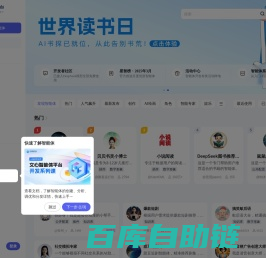 文心智能体平台AgentBuilder | 想象即现实