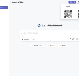 商量 - AI生活小帮手