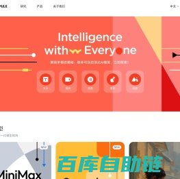 MiniMax-与用户共创智能