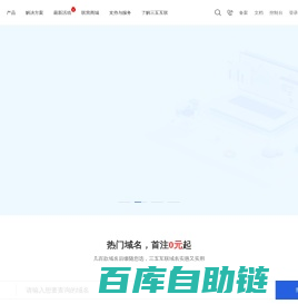 三五云商城