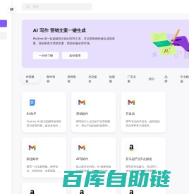 Postme官网-外贸人的 AI 内容生成工具