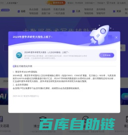 青泥学术