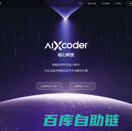 aiXcoder