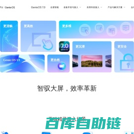 天猫精灵开放平台首页