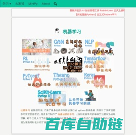 莫烦Python网