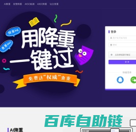 WritePass官网_免费论文查重_论文检测系统