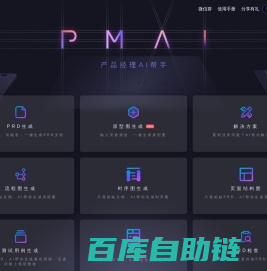 PMAI