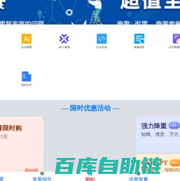 蝌蚪论文查重官网_AIGC检测_论文降重_AIGC降重