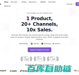 AI for Sellers to Boost Multichannel Selling and Rank Higher | Kua.ai