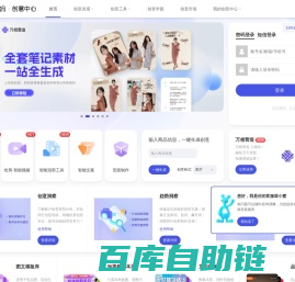 阿里妈妈 创意中心 - 首页