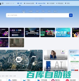 ai工具导航 | 简单实用的AI工具网站导航网