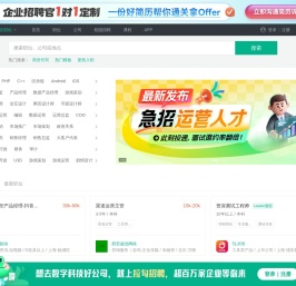 互联网求职招聘找工作-上拉勾招聘-专业的互联网求职招聘网站