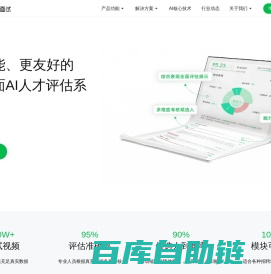 方便面AI面试