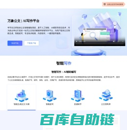 {model.title}-公文智能辅助系统