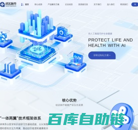 讯飞医疗 科大讯飞医疗 讯飞晓医  讯飞星火医疗大模型