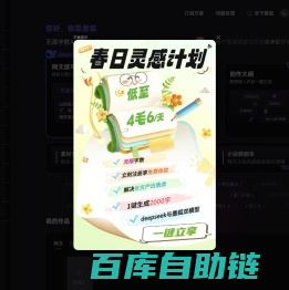 墨狐AI