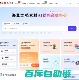 【熊猫办公】PPT模板，创意设计素材 高效办公在熊猫