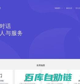 腾讯小微