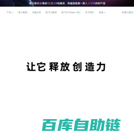 影刀RPA - 影刀官网