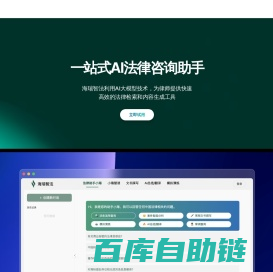 海瑞智法