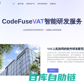 codefuse