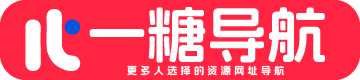 一糖影视导航