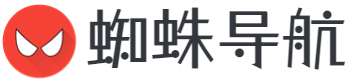 有一个蜘蛛导航